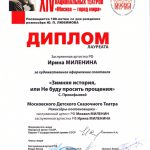 не буду просить прощения или зимняя история. Смотреть фото не буду просить прощения или зимняя история. Смотреть картинку не буду просить прощения или зимняя история. Картинка про не буду просить прощения или зимняя история. Фото не буду просить прощения или зимняя история