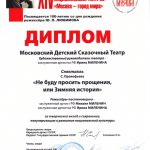 не буду просить прощения или зимняя история. Смотреть фото не буду просить прощения или зимняя история. Смотреть картинку не буду просить прощения или зимняя история. Картинка про не буду просить прощения или зимняя история. Фото не буду просить прощения или зимняя история